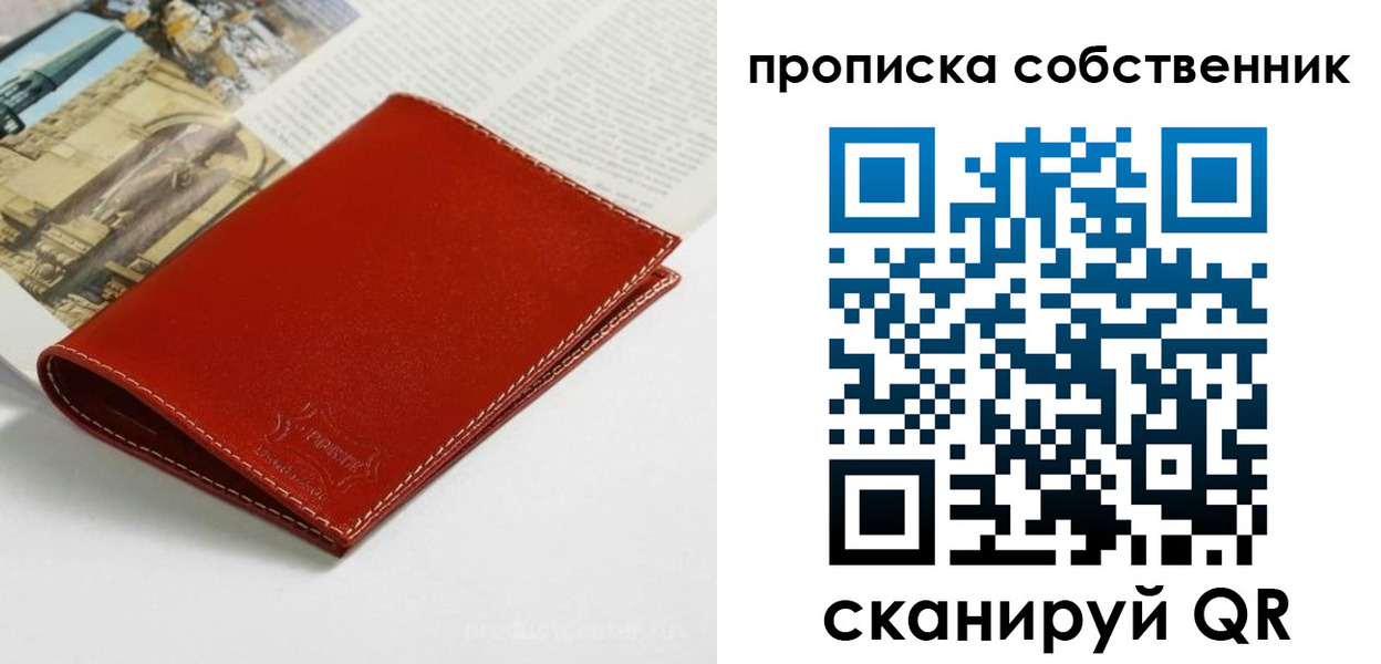 временная регистрация для школы в Семилуках