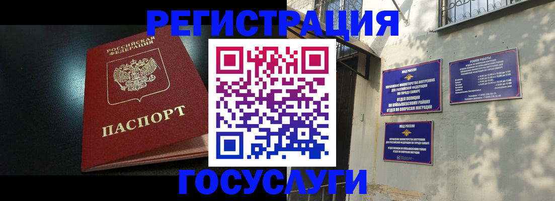 временная регистрация гарантия в Семилуках