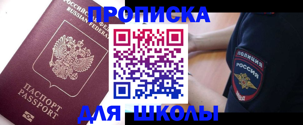 прописка штамп в Семилуках