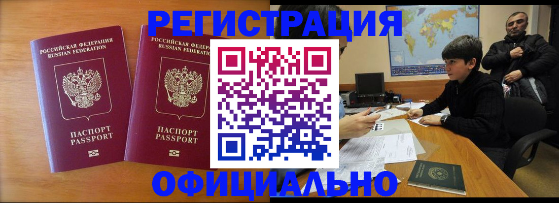 прописка паспорт в Семилуках