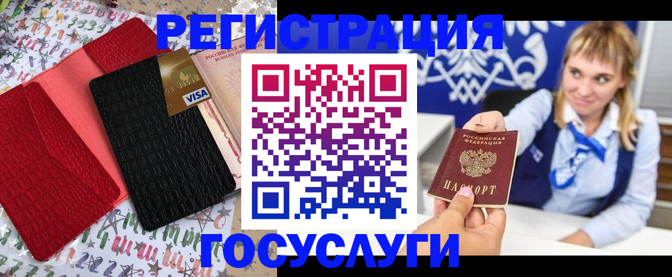 временная регистрация в квартире в Семилуках