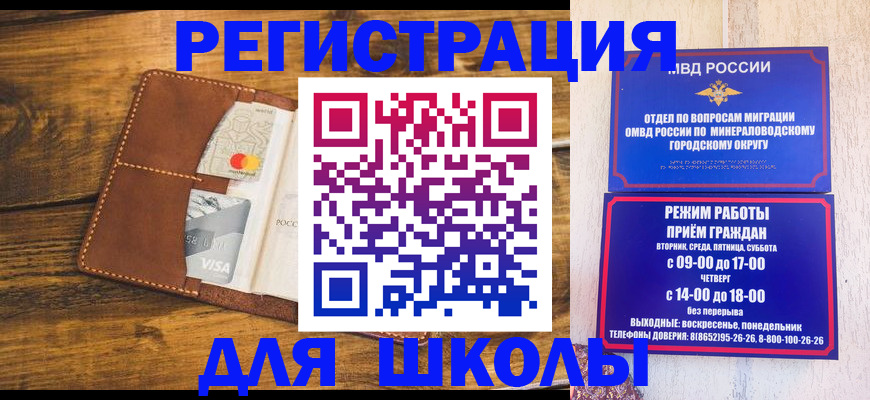 временная регистрация купить в Семилуках