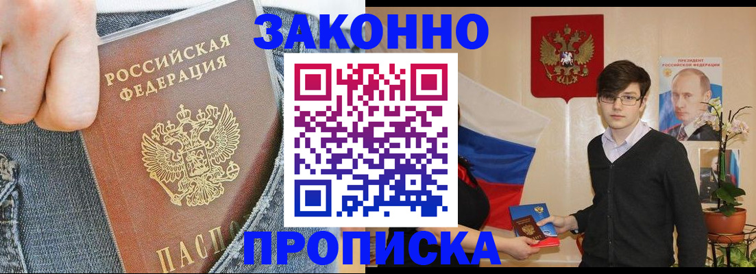 прописка для школы в Семилуках